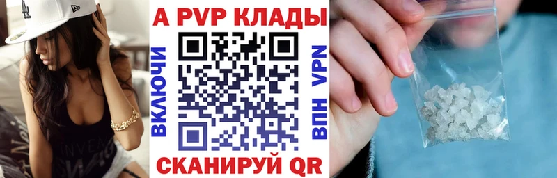 кракен как зайти  Канск  А ПВП кристаллы  где купить наркотик 