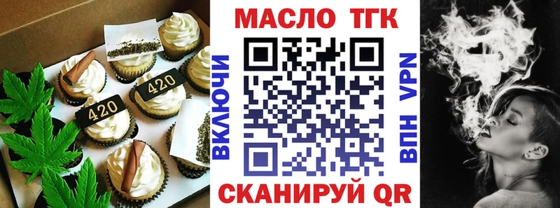 Еда ТГК марихуана  Канск 