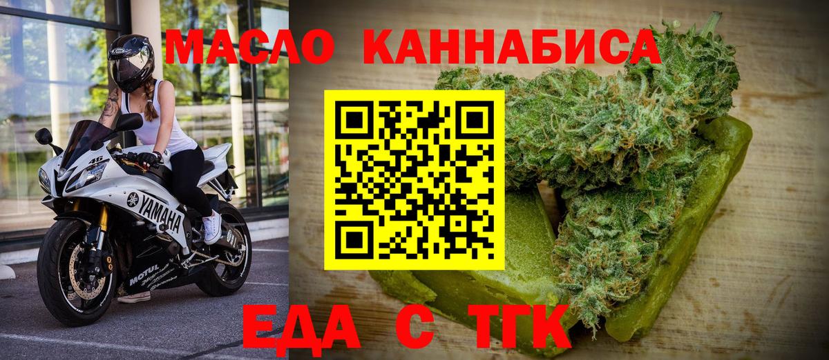 Печенье с ТГК конопля  Вход с VPN  Канск 