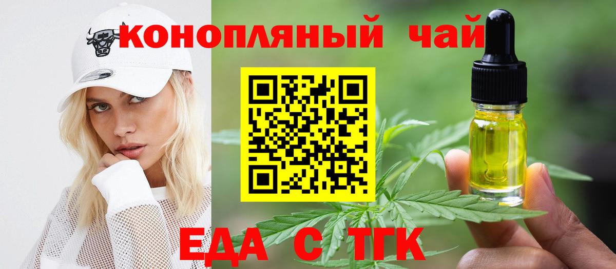 Cannafood конопля  Канск 