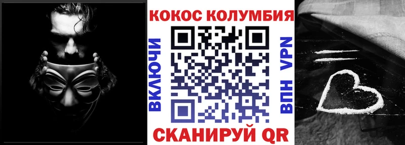 КОКАИН 99% купить Канск
