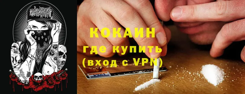 COCAIN FishScale  OMG онион  Канск  площадка клад  закладки 