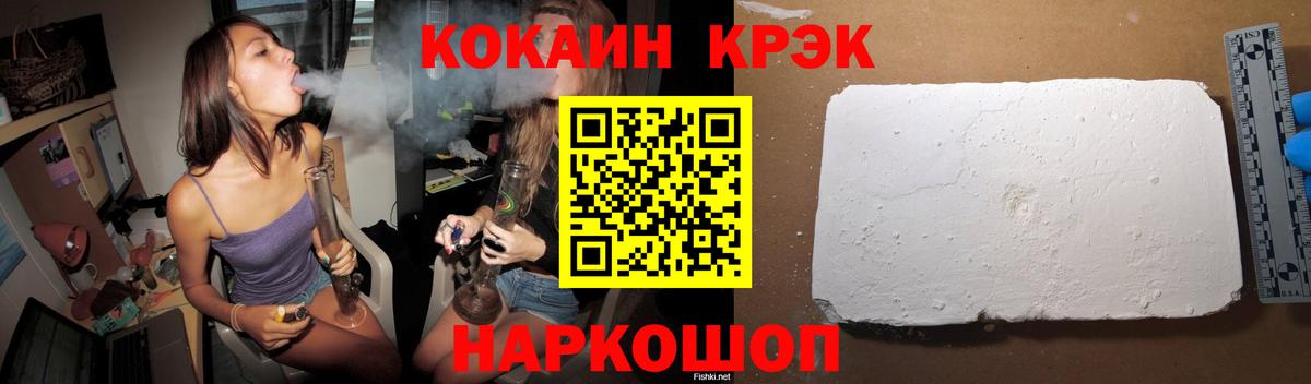 Cocaine 98% Канск
