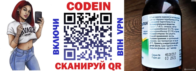 Codein Purple Drank  как найти закладки  Канск 