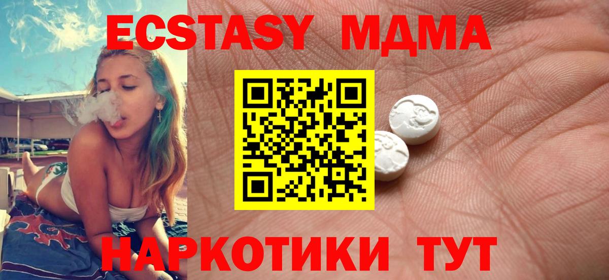 Ecstasy круглые  Экстази  ЭКСТАЗИ VHQ  Канск  Вход с VPN 
