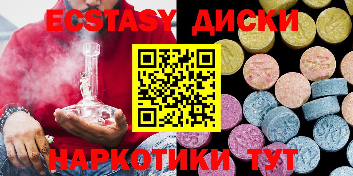 Экстази 300 mg Канск