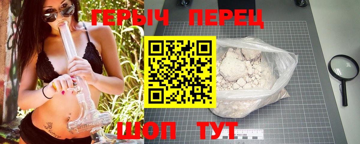 Героин Heroin Канск