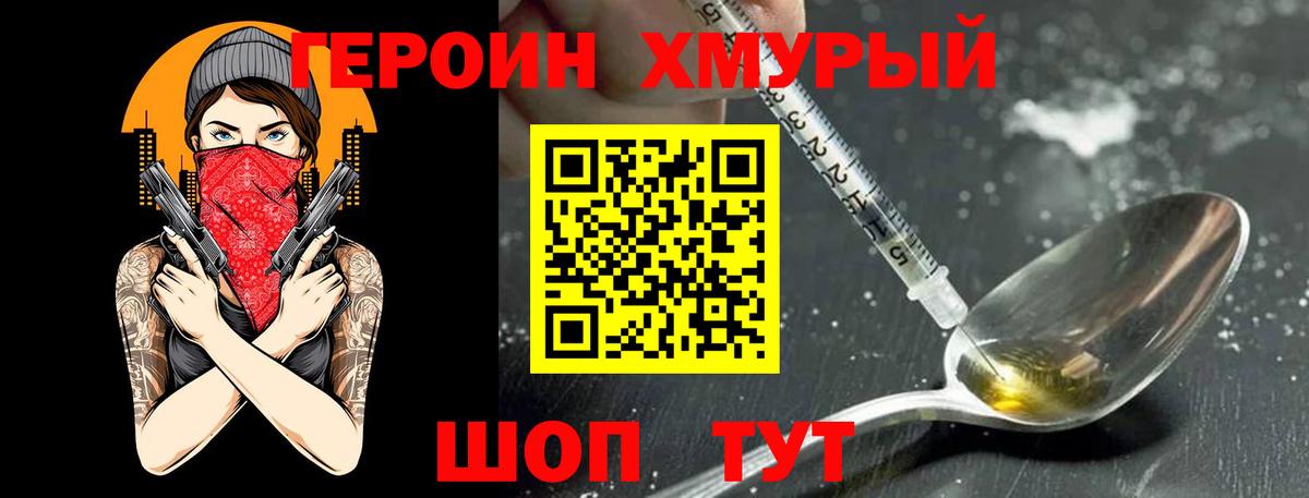 Канск  Героин афганец  Вход с VPN 