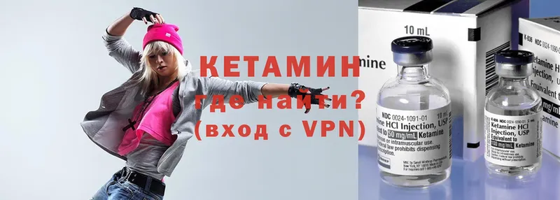 КЕТАМИН VHQ  Канск 