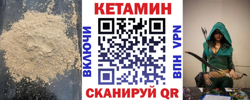 КЕТАМИН VHQ  Канск 