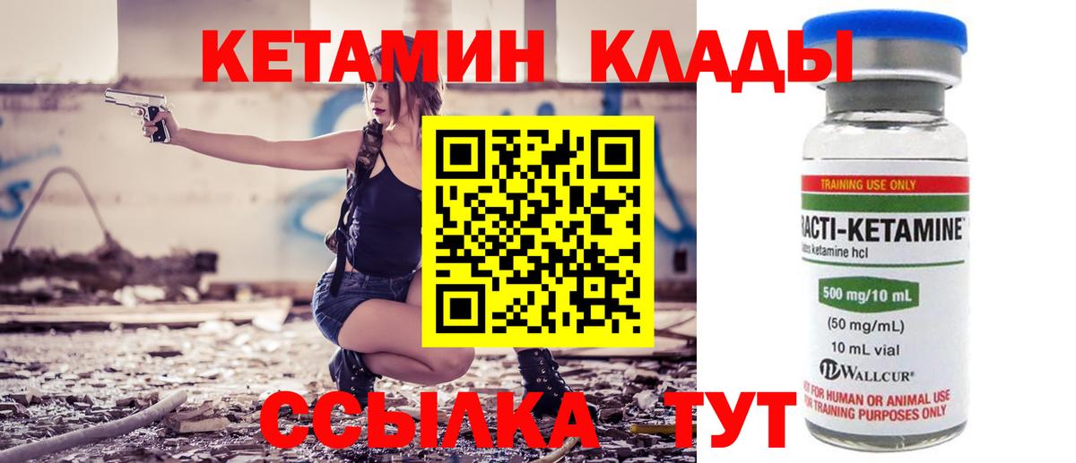 КЕТАМИН ketamine  Кетамин VHQ  Канск 