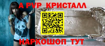 амф Апшеронск