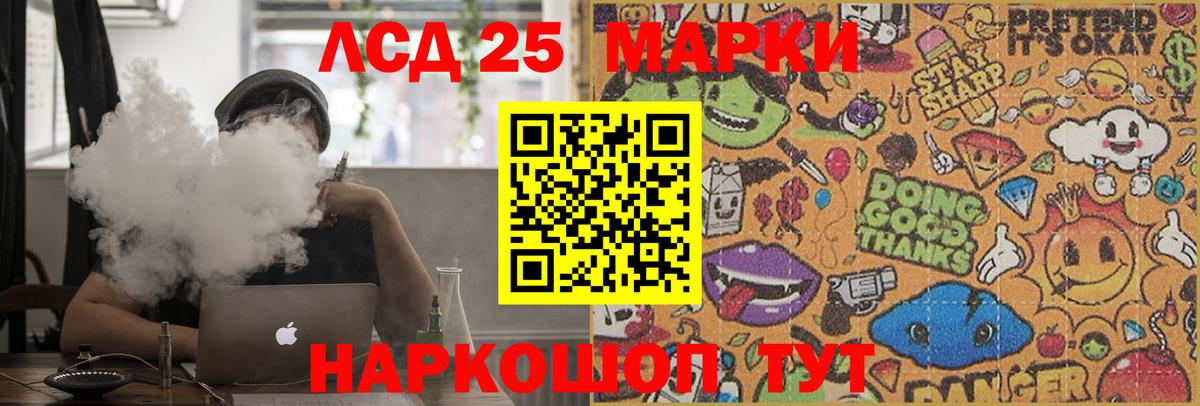 LSD-25 экстази ecstasy  ЛСД экстази  Канск  LSD-25 экстази кислота  Вход с VPN 