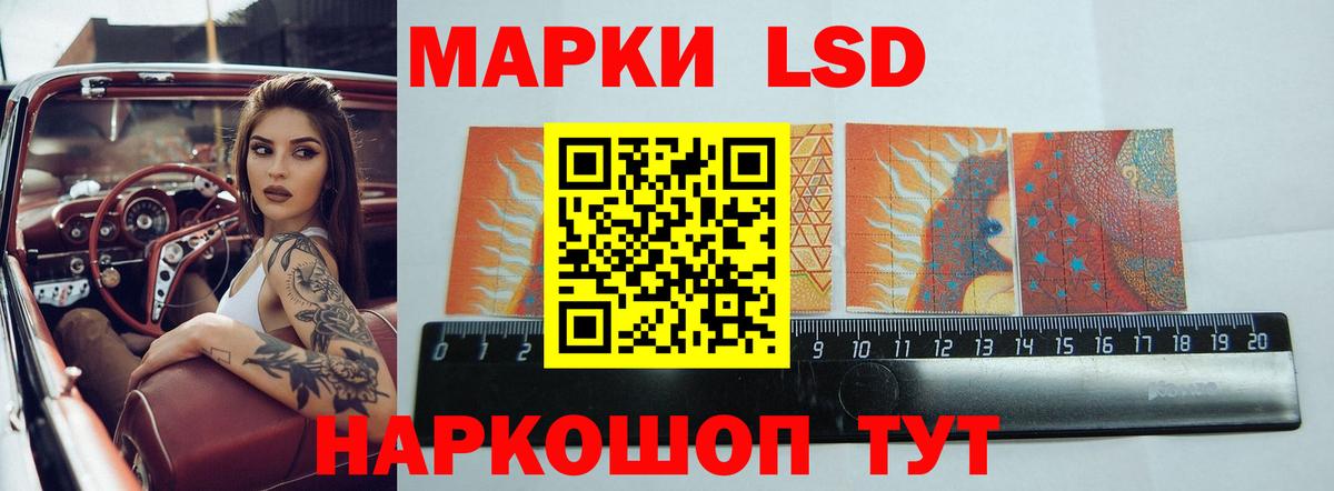 ЛСД экстази кислота Канск