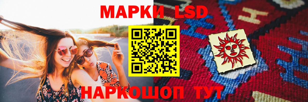 Лсд 25 экстази кислота Канск