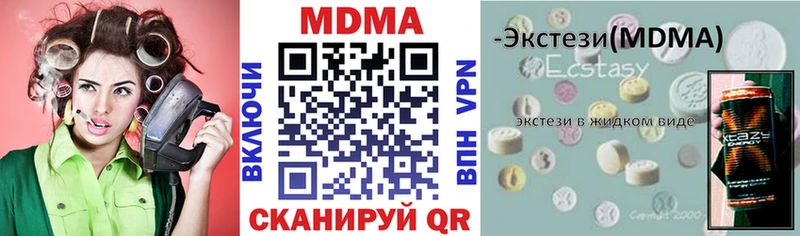 МДМА молли  хочу наркоту  кракен ТОР  Канск 