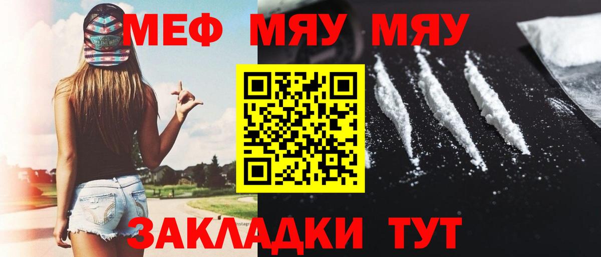 МЯУ-МЯУ кристаллы  МЕФ  Канск  Меф кристаллы  Мефедрон 