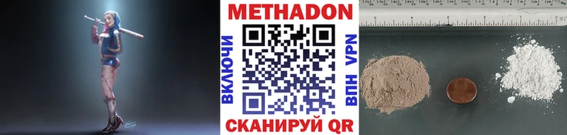 купить наркоту  Канск  МЕТАДОН белоснежный 