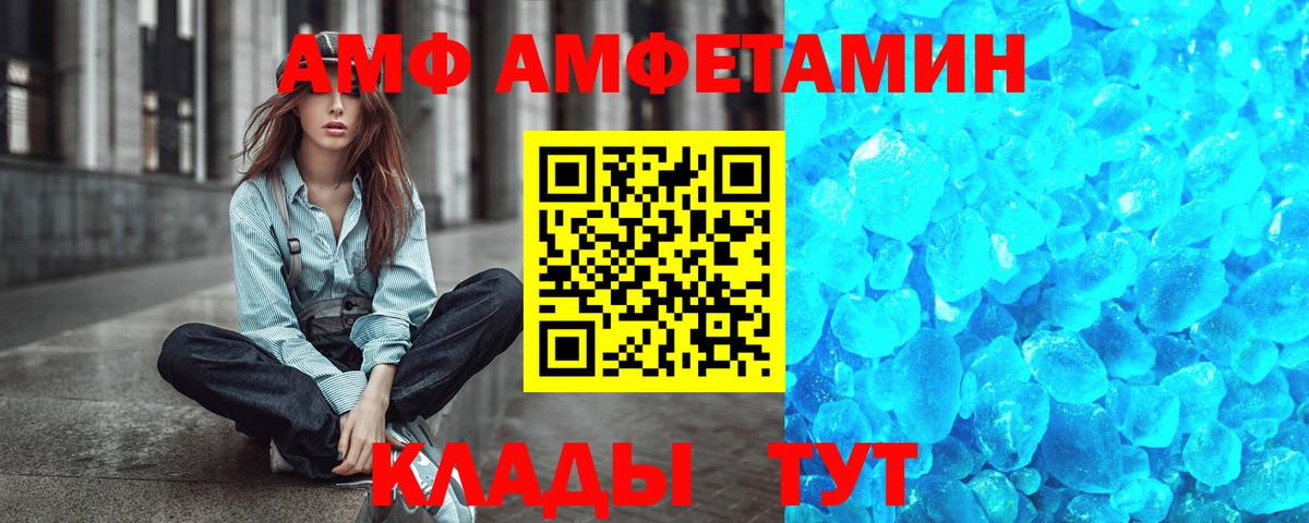 Метамфетамин Декстрометамфетамин 99.9%  Канск 