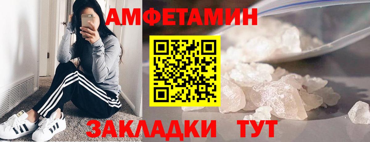 МЕТАМФЕТАМИН Декстрометамфетамин 99.9%  Вход с VPN  Канск 