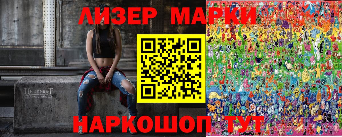 Марки NBOMe 1500мкг  Канск 