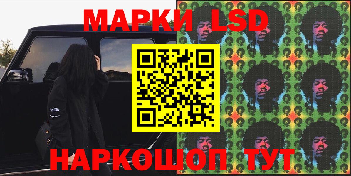 Марки 25I-NBOMe 1,5мг  Вход с VPN  Наркотические марки  Канск  Марки 25I-NBOMe 1,5мг 