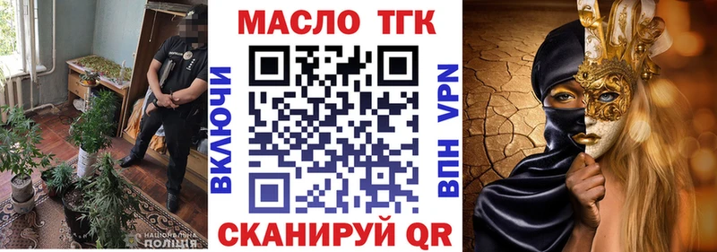 ТГК Wax  купить наркотик  Канск 