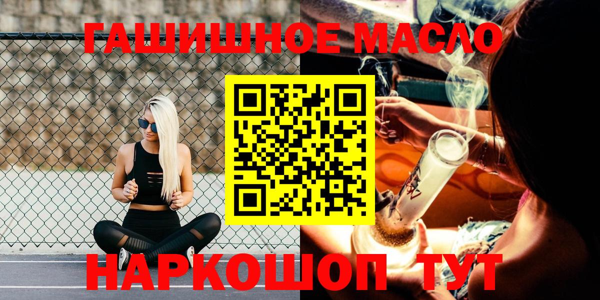 Дистиллят ТГК гашишное масло Канск