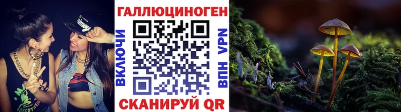Псилоцибиновые грибы мухоморы  Канск 