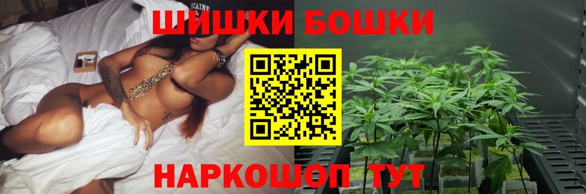 Канабис THC 21%  Вход с VPN  МАРИХУАНА семена  Бошки марихуана индика  Канск 